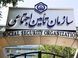 خبر مهم برای بازنشستگان/ تامین اجتماعی ورشکست شده است؟