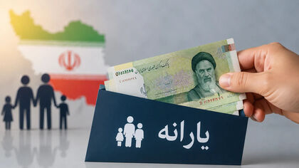 یارانه این خانوارها تا ۴۸ ساعت آینده واریز می‌شود / مبلغ برای خانواده ۴ نفره چقدر است؟