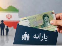 یارانه این خانوارها تا ۴۸ ساعت آینده واریز می‌شود / مبلغ برای خانواده ۴ نفره چقدر است؟