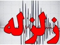 فوری/ زلزله در یاسوج + جزئیات