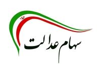 خبر جدید رئیس سازمان بورس برای دارندگان سهام عدالت/ واریزی کی انجام می شود؟