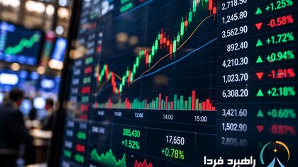 پایان بورس امروز شنبه ۱۸ مهر ۱۴۰۵ | سهام داران پول دار شدند + جزئیات
