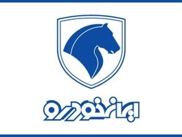 فروش ایران خودرو شهریور ۱۴۰۵؛ ثبت نام بدون مسدودسازی حساب آغاز شد