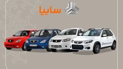 ثبت‌نام سایپا از فردا / چه خودروهایی بدون قرعه‌کشی عرضه می‌شوند؟ + قیمت و شرایط