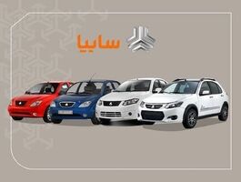 فروش فوق‌العاده سایپا در شهریور / چه خودروهایی با قیمت کارخانه عرضه می‌شوند؟