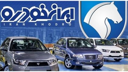 قیمت خودروهای ایران خودرو امروز؛ ۲۰۷، تارا، دنا و ری‌را چند؟ + جدول