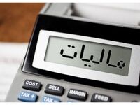 تمدید مهلت‌های مالیاتی در سال ۱۴۰۵؛ جزئیات