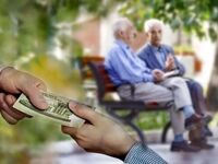 خرید طلا با حقوق بازنشستگی / ثبت‌نام زرین تأمین از چه زمانی شروع می‌شود؟