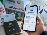 خبر مهم برای همه ایرانیان؛ دیگر کپی کارت ملی و شناسنامه لازم نیست