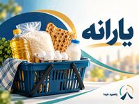 افزایش یارانه نقدی از ۱۵ آبان برای ۳۳ میلیون نفر / مبلغ جدید یارانه خانوارها چقدر می‌شود؟
