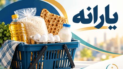 یارانه این خانوارها در مهر قطع می‌شود؟ / دهکتان را همین حالا چک کنید