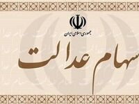زمان واریز سود سهام عدالت مشخص شد؟/ خبر جدید رئیس سازمان بورس