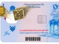 کارت ملی جدید در راه است؛ با کارت قدیمی خداحافظی کنید