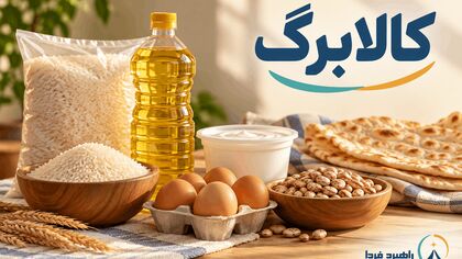 حسابتان را چک کنید؛ کالابرگ این خانوارها امروز شارژ شد