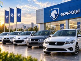 نتایج قرعه‌کشی ایران خودرو کی اعلام می‌شود؟ +راهنمای مشاهده نتایج
