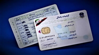 هزینه گرفتن گواهینامه در سال 1405 چقدر است؟ + جدول تمام هزینه ها 