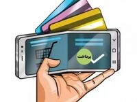کیف پول الکترونیکی کارمندان ابلاغ شد؛ شرط دریافت اعتبار چیست؟