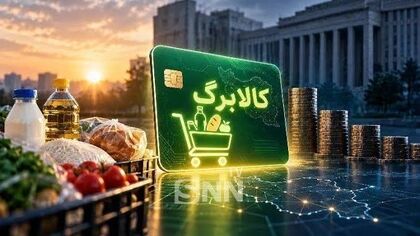 تمدید مهلت خوداظهاری افزایش مبلغ کالابرگ/ جاماندگان فرصت دوباره دارند؟